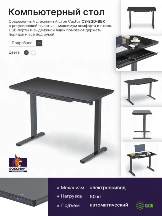 Фото Стол Cactus CS-EGD-BBK столешница стекло черный каркас черный