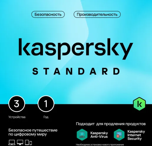 Фото Kaspersky Standard. 3-Device 1 year Base Box (KL1041RBCFS)