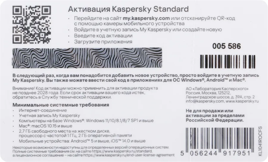 Kaspersky Standard. 3-Device 1 year Base Card (KL1041ROCFS)