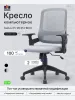 Кресло Cactus CS-MC313-BKGY черный/серый сетка/ткань