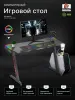 Стол игровой Cactus CS-GTZ-BK-RGB с подсветкой столешница ДСП черный каркас черный (CS-GTZ-BK-RGB)