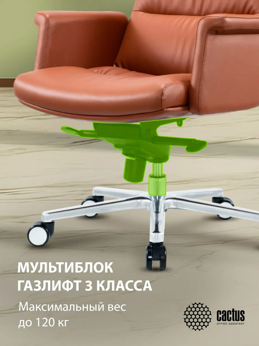 Кресло руководителя Cactus CS-LBR-CARACAS кожа крестов. алюминий