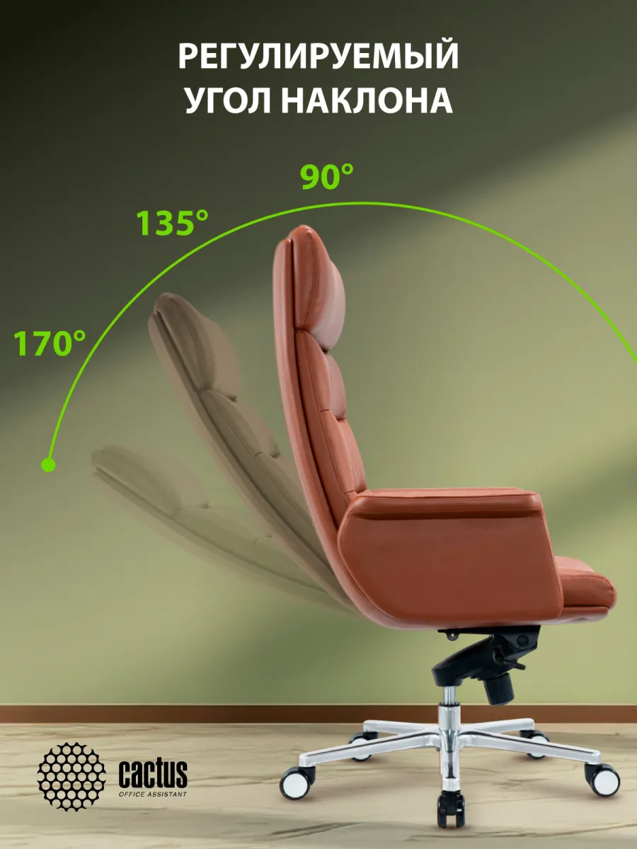 Кресло руководителя Cactus CS-LBR-CARACAS кожа крестов. алюминий