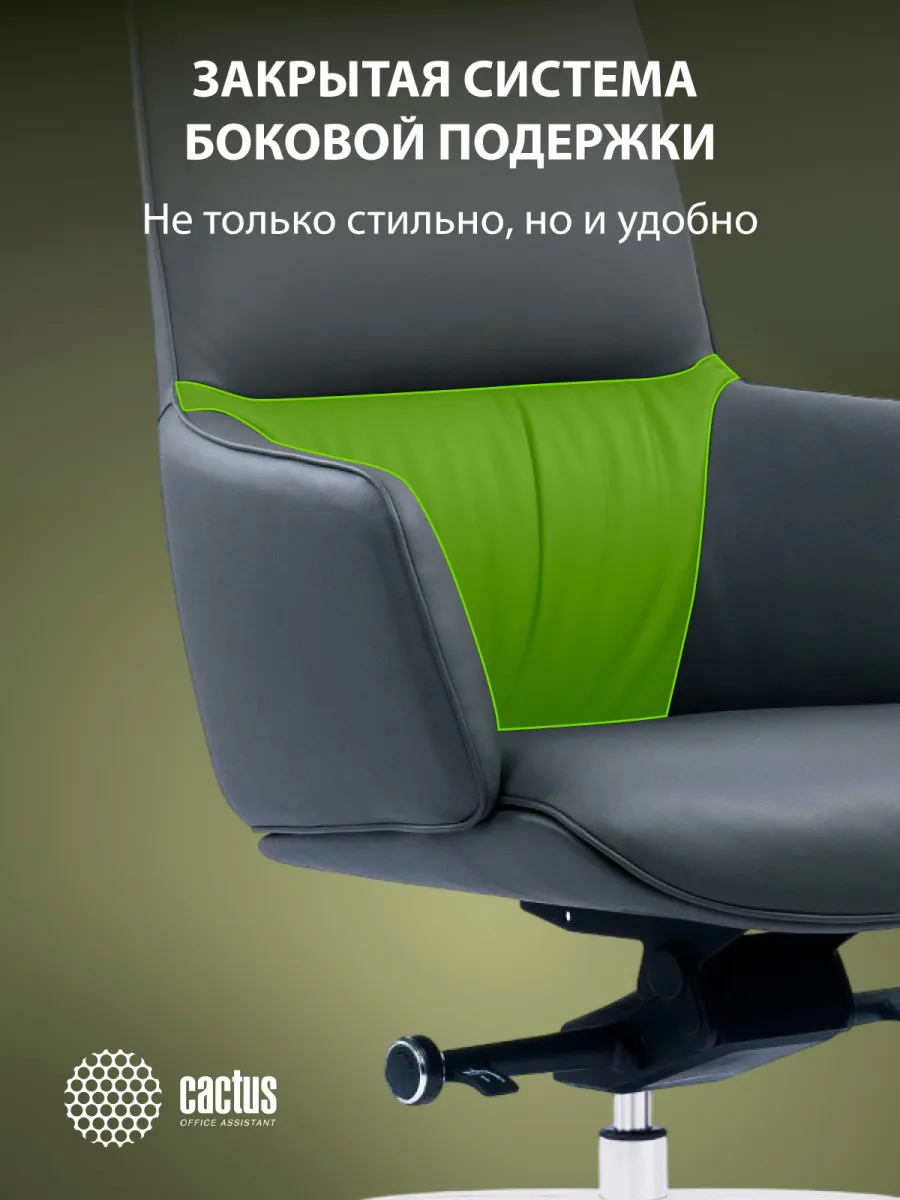 Кресло руководителя Cactus CS-LBK-MILANO кожа крестов. алюминий