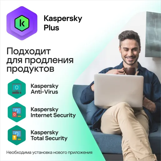Фото Kaspersky Plus + Who Calls. 5-Device 1 year Base Box (KL1050RBEFS)