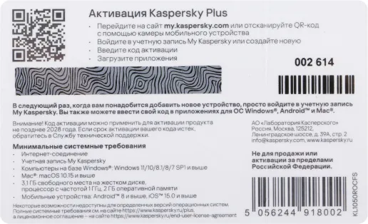 Фото Kaspersky Plus + Who Calls. 3-Device 1 year Base Card (KL1050ROCFS)