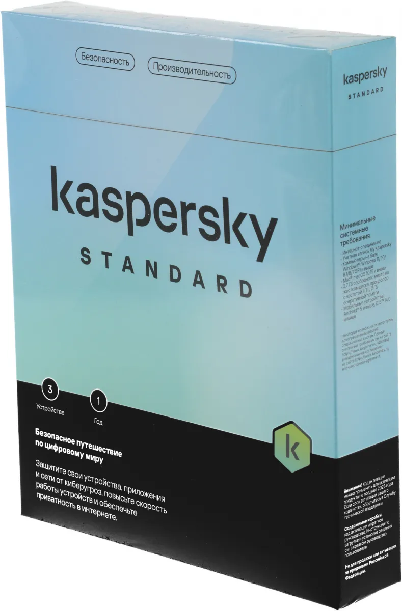 Kaspersky Standard. 3-Device 1 year Base Box (KL1041RBCFS)