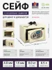 Сейф мебельный Cactus CS-SF-E20L 200x310x200мм электронный