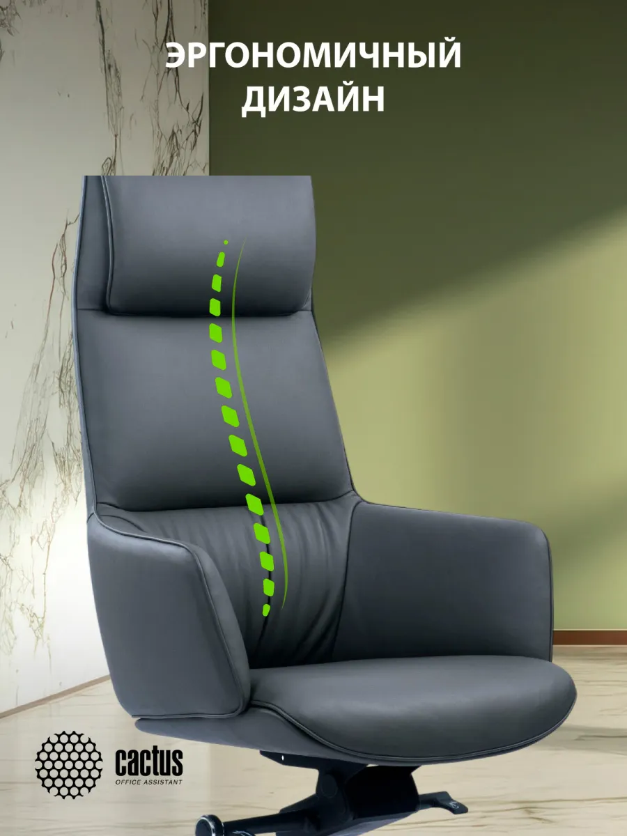 Кресло руководителя Cactus CS-LBK-MILANO кожа крестов. алюминий