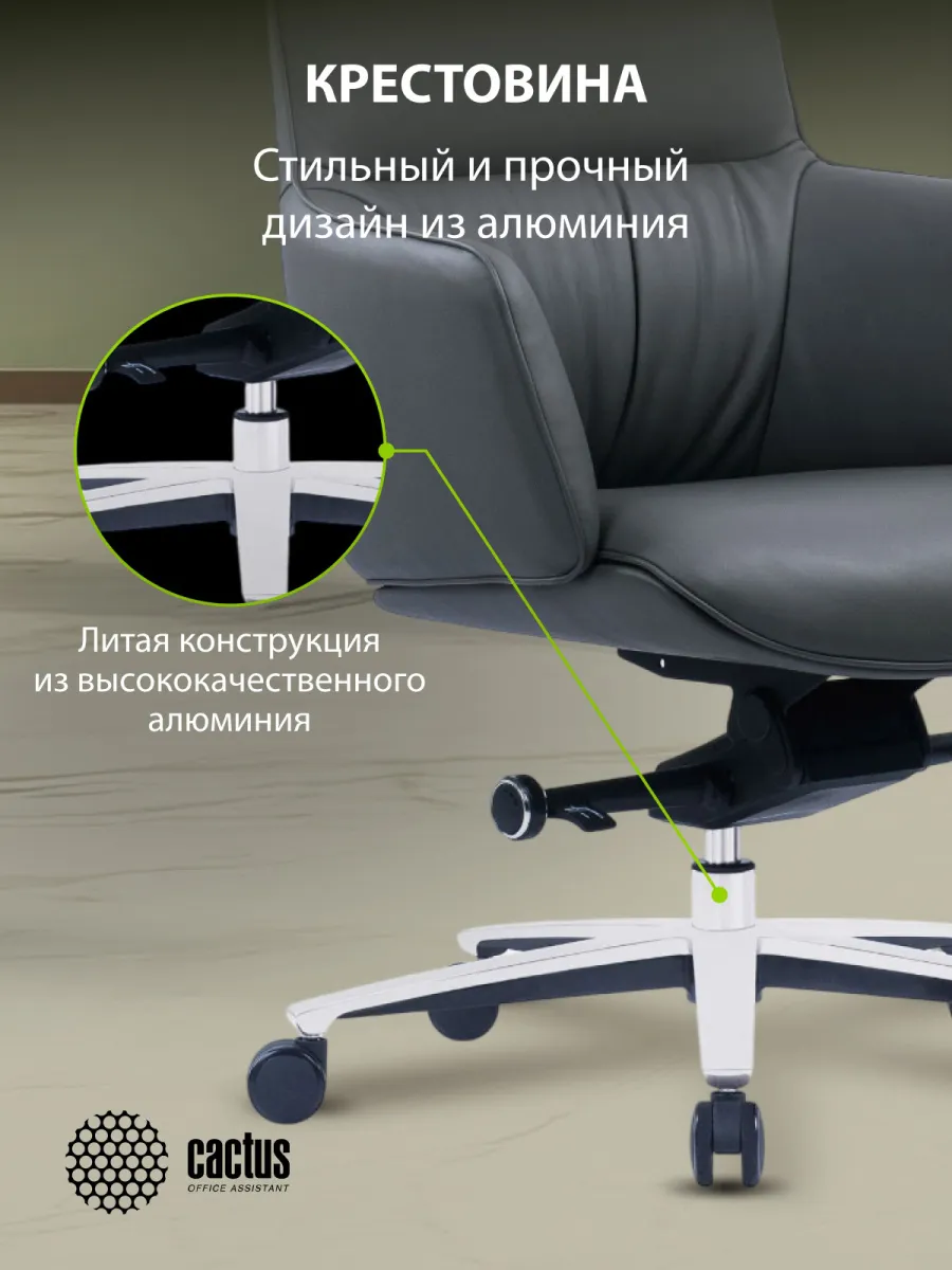 Кресло руководителя Cactus CS-LBK-MILANO кожа крестов. алюминий