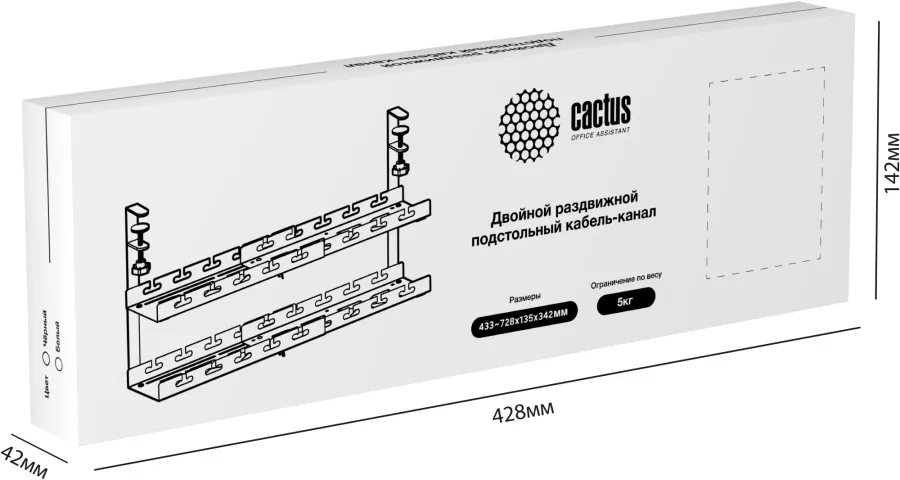 Кабель-канал Cactus CS-CM-700-2BK для столов 72.8x13.5x34.2см черный