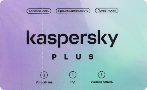 Фото Kaspersky Plus + Who Calls. 3-Device 1 year Base Card (KL1050ROCFS)