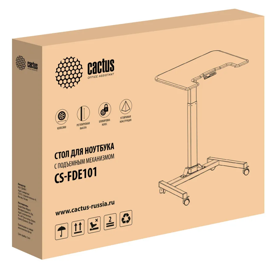 Стол для ноутбука Cactus VM-FDE101 столешница МДФ серый белый 80x60x123см (CS-FDE101WGY)