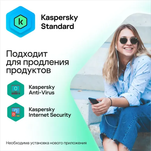 Фото Kaspersky Standard. 3-Device 1 year Base Box (KL1041RBCFS)