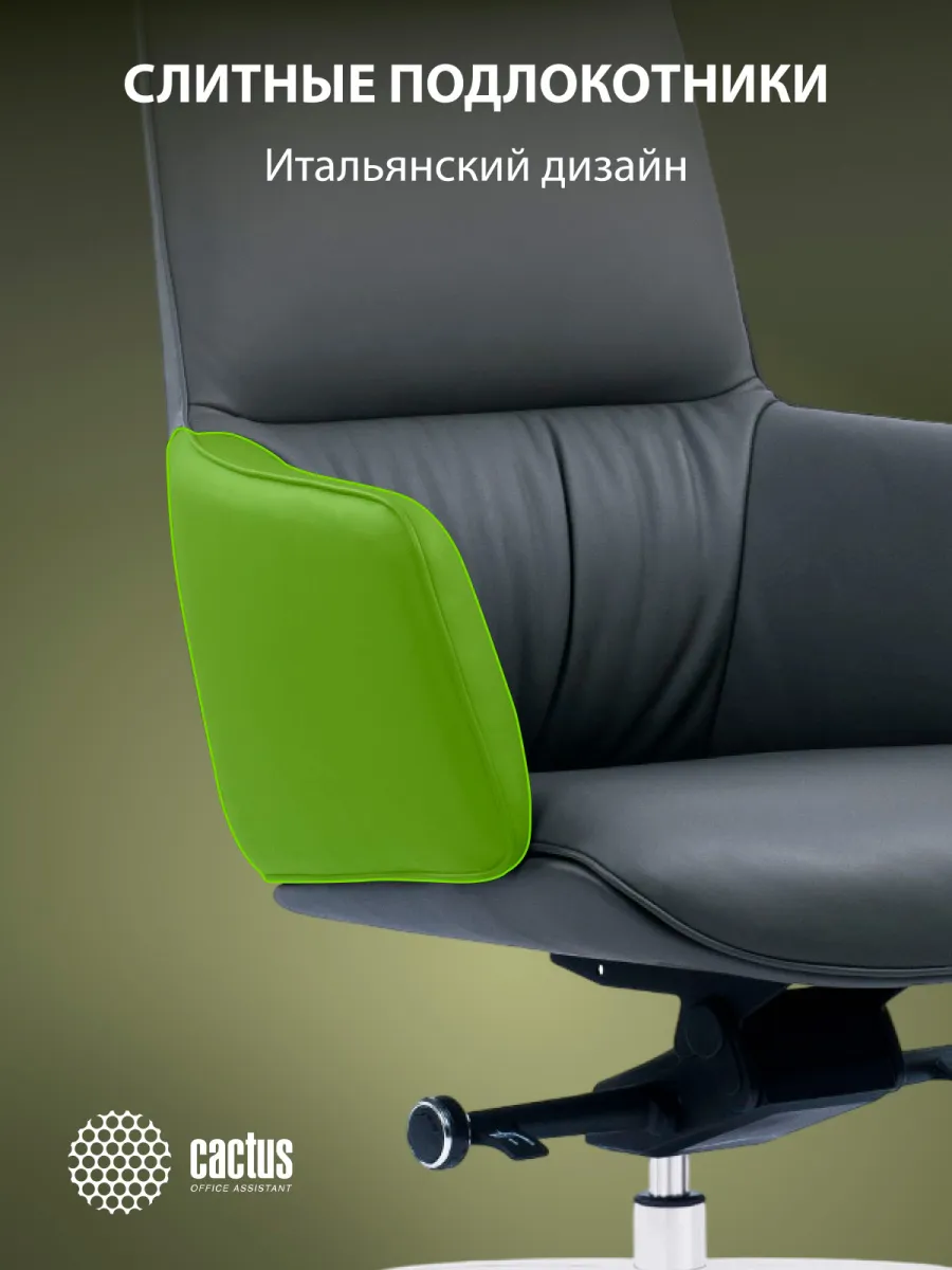 Кресло руководителя Cactus CS-LBK-MILANO кожа крестов. алюминий