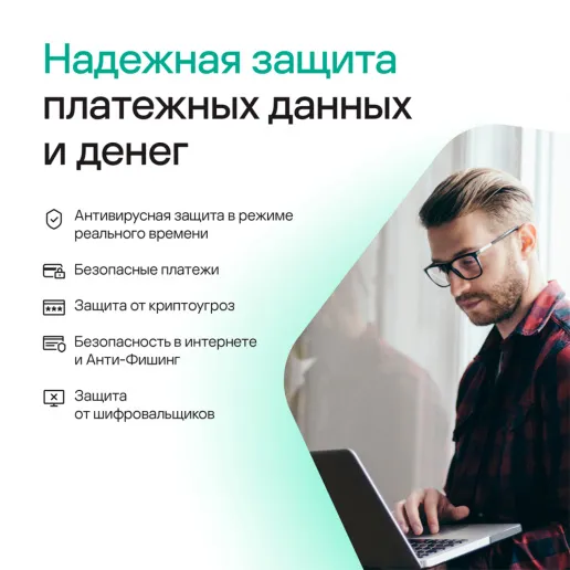Фото Kaspersky Plus + Who Calls. 5-Device 1 year Base Box (KL1050RBEFS)