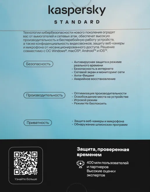 Фото Kaspersky Standard. 3-Device 1 year Base Box (KL1041RBCFS)