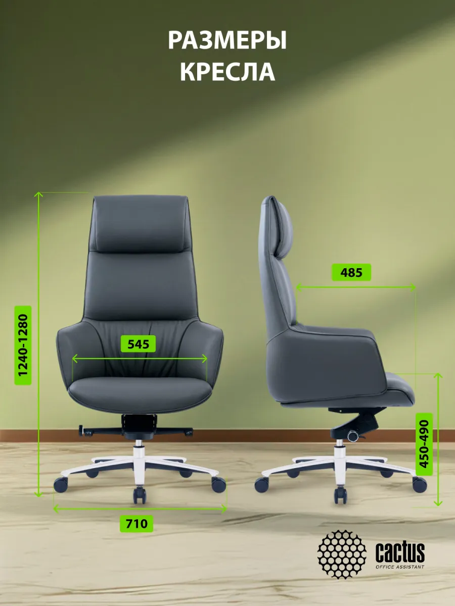 Кресло руководителя Cactus CS-LBK-MILANO кожа крестов. алюминий