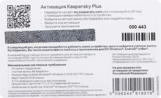 Фото Kaspersky Plus + Who Calls. 5-Device 1 year Base Card (KL1050ROEFS)