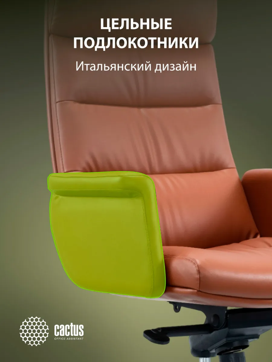 Кресло руководителя Cactus CS-LBR-CARACAS кожа крестов. алюминий