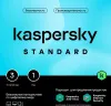 Kaspersky Standard. 5-Device 1 year Base Card (KL1041ROEFS)