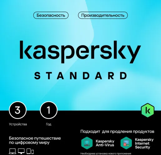 Фото Kaspersky Standard. 3-Device 1 year Base Card (KL1041ROCFS)