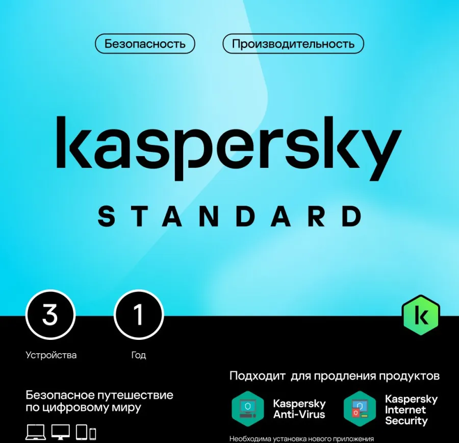 Kaspersky Standard. 5-Device 1 year Base Card (KL1041ROEFS)