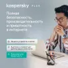 Kaspersky Plus + Who Calls. 3-Device 1 year Base Box (KL1050RBCFS)