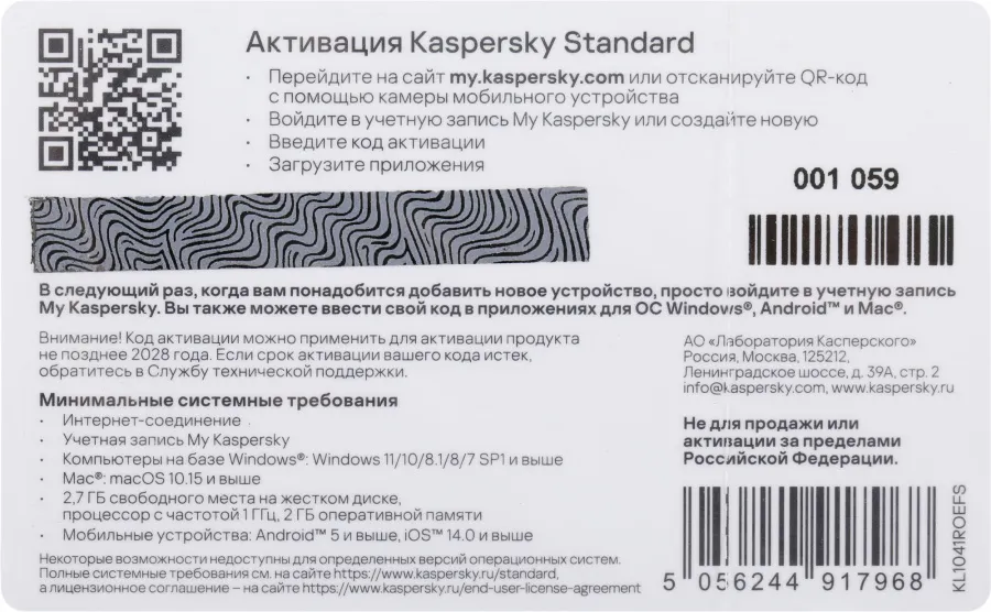 Kaspersky Standard. 5-Device 1 year Base Card (KL1041ROEFS)