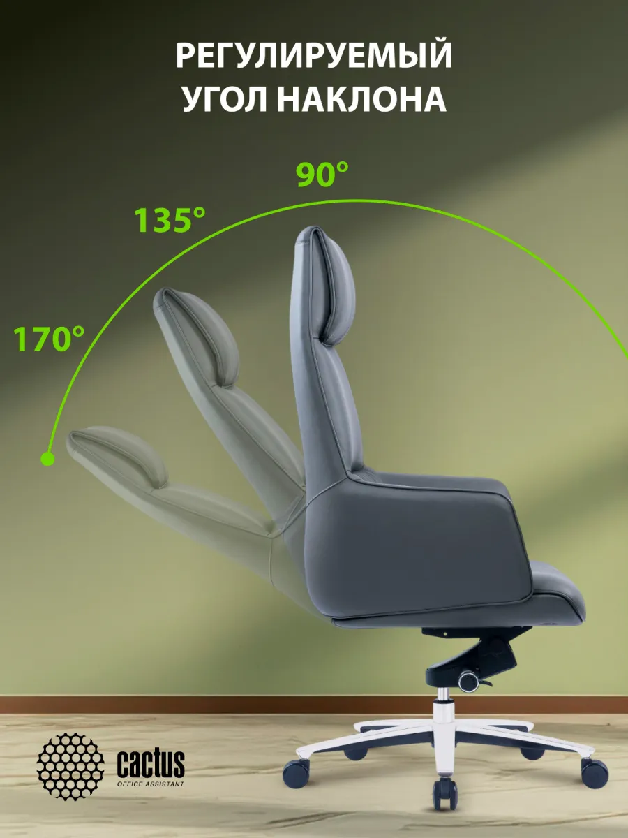 Кресло руководителя Cactus CS-LBK-MILANO кожа крестов. алюминий